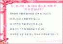 기독교의 이해 14페이지