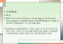 고대 서아시아의 정원 6페이지