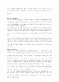마야 문명 유적지 조사 6페이지
