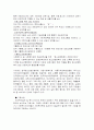 사회복지공동모금회에 대하여 5페이지