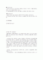 사회복지공동모금회에 대하여 7페이지