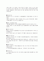 사회복지공동모금회에 대하여 12페이지