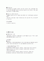 사회복지공동모금회에 대하여 13페이지
