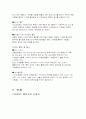 사회복지공동모금회에 대하여 15페이지