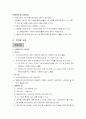 사회복지공동모금회에 대하여 17페이지