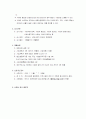 사회복지공동모금회에 대하여 18페이지