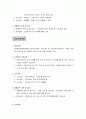 사회복지공동모금회에 대하여 20페이지