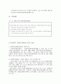 사회복지공동모금회에 대하여 21페이지