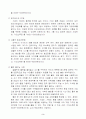 창업의 성공적 전략 4페이지