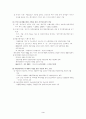 국민기초 생활 보장법 3페이지