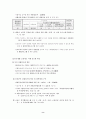 국민기초 생활 보장법 8페이지