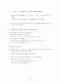 국민기초 생활 보장법 11페이지