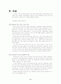 국민기초 생활 보장법 12페이지