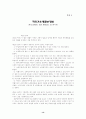 국민기초 생활 보장법 14페이지