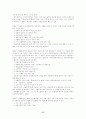 국민기초 생활 보장법 17페이지
