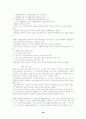 국민기초 생활 보장법 18페이지