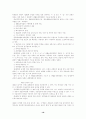 국민기초 생활 보장법 19페이지