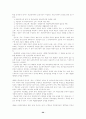 국민기초 생활 보장법 20페이지