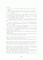 국민기초 생활 보장법 24페이지