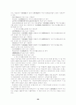 국민기초 생활 보장법 26페이지