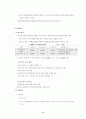 국민기초 생활 보장법 36페이지