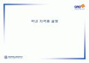 국내&외자격증설명 3페이지