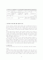 페이비안 사회주의 3페이지