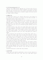 페이비안 사회주의 5페이지