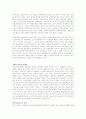 신보수주의와 복지국가 2페이지