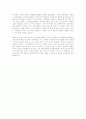 신보수주의와 복지국가 3페이지