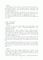 신자유주의와 제3의길 2페이지