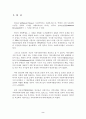 인보관에 대하여 2페이지