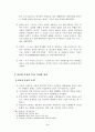 인보관에 대하여 4페이지