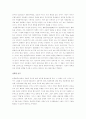 복지와 이데올로기 2페이지