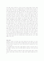 복지와 이데올로기 3페이지