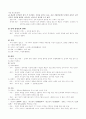 중세 전기문학 (삼국·남북국시대) 2페이지
