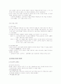 불교 문학과 과거제 실시와 한문학 3페이지