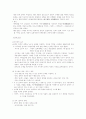 불교 문학과 과거제 실시와 한문학 4페이지