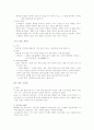 불교 문학과 과거제 실시와 한문학 5페이지