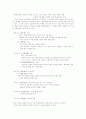사람의 일생 서술방법 2페이지
