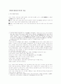 연희의 양상과 연극의 저류 1페이지