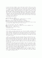 공무원의 정치적 중립과 선심행정 10페이지