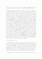 실학파 문학의 새로운 담당층 2페이지