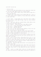 시조의 변이와 사설시조의 등장 1페이지