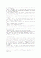 시조의 변이와 사설시조의 등장 7페이지