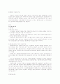 산업재해보상보험적용 2페이지