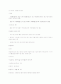 산업재해보상보험적용 5페이지