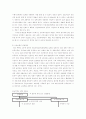 산업재해보상보험적용 24페이지