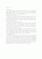 산업재해보상보험적용 26페이지