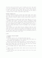 위기개입론 3페이지